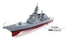 Bateau Destroyer JDS Kongō -