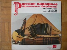 VINYL 33 T – WORLD MUSIC - RUSSIAN FOLK MUSICAL INSTRUMENTS – USSR RECORD URSS
