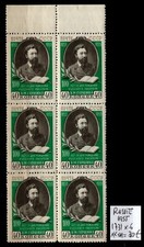 RUSSIE : 6 GARCHINE n°1731
