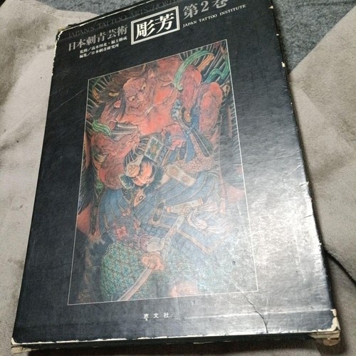 Livre photo horiyoshi - livre, horiyoshi's