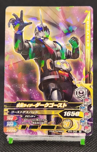 Kamen rider dark ghost ganba - rider,