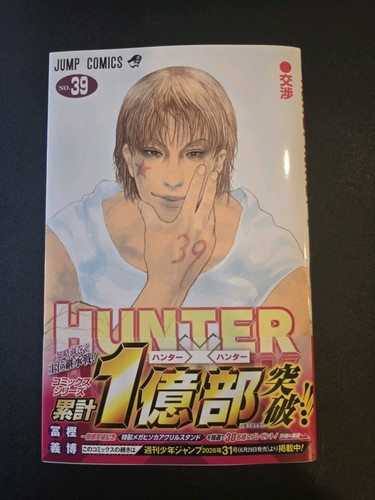Hunter vol - hunter, vol.