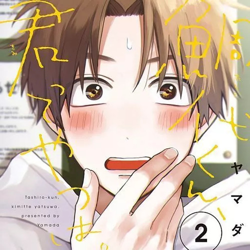 Drame animé taiyo kun - cd,