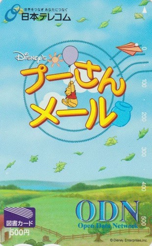 Carte japon disney ours - -,