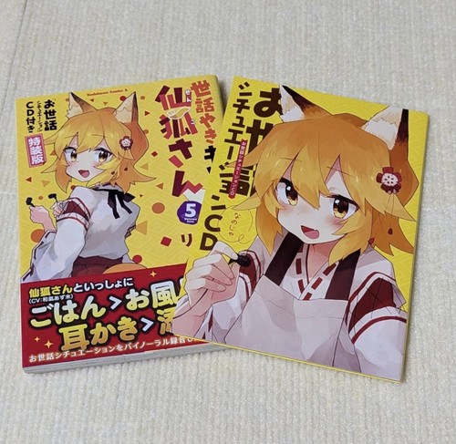 New unopened sewayaki kitsune - unopened,