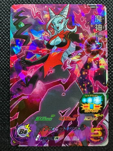 God towa umx - umx-04, super