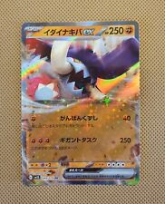 Carte Pokémon Japonais Fort-Ivoire EX 049/078 RR ÉCARLATE EX SV1S NEUF