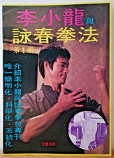 Bruce Lee magazine Chinese CB