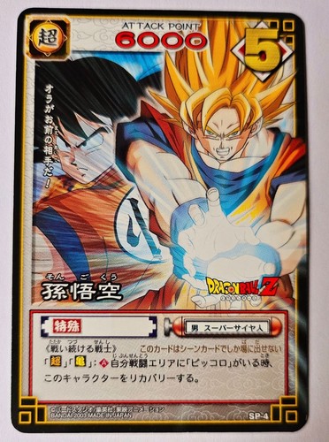 Carte dragon ball - dragon, dbz
