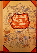 Vieux Livre Russe 1968 UDSSR