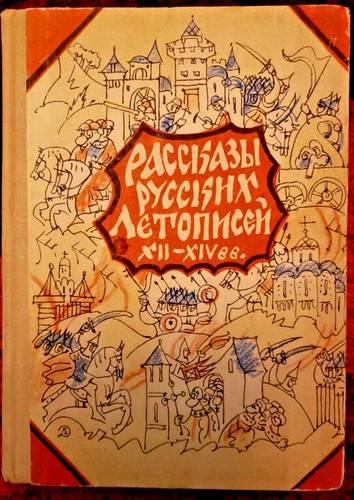 Vieux livre russe - livre, 1968