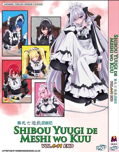 Shibou yuugi meshi kuu - shibou,