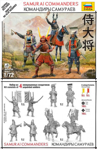 Samouraï commandants - 1:72,