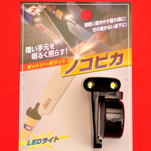 Saw lampe torche double - lampe, led