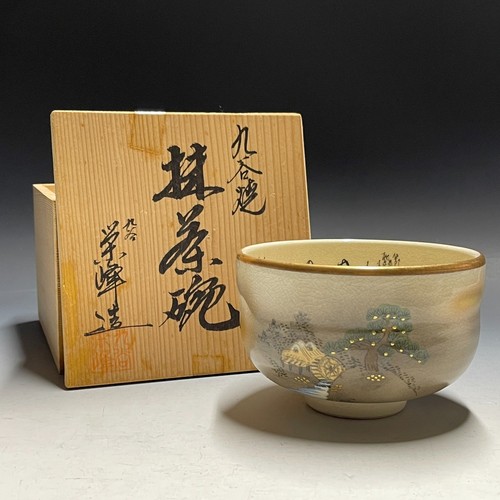 Eiho kiln kutani ware - eiho, b238