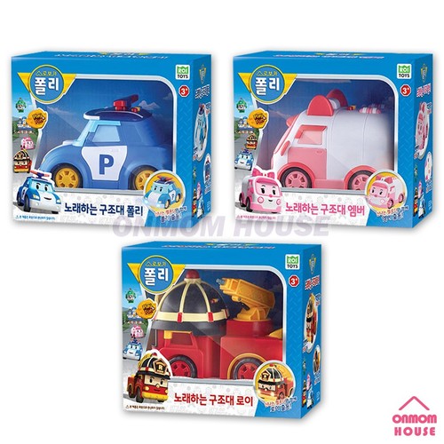 Robocar poli singing - poli,