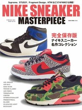Nike Sneaker Masterpiece book