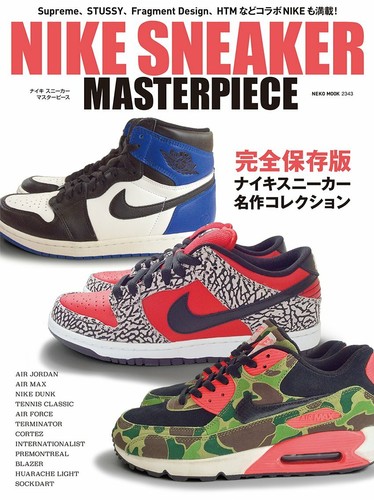 Nike sneaker masterpiece book - nike,