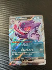 EX/NM Gengar ex RR 047/071 SV5K Wild Force Scarlet & Violet Pokemon Cards Japon