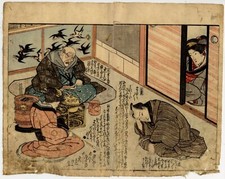 UW»Estampe japonaise