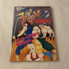 Guide de stratégie complet FINAL FIGHT 2 Guide de stratégie Super Famicom Ext...