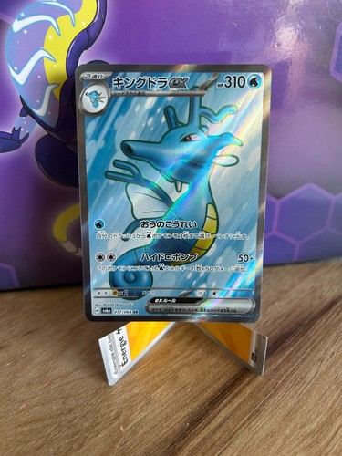 Carte pokémon hyporoi - carte,