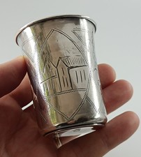 Gobelet timbale argent russe 84 Russie  Kiddush Antique Russian Silver Cup