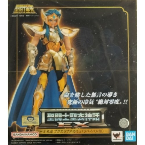 Figurine bandai saint cloth - figurine,