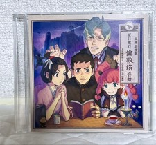 CD dramatique Dai Gyakuten