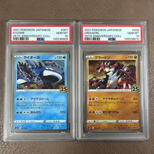 Psa groudon kyogre - 10,