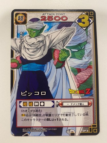 Dragon ball tbe - 🇯🇵,