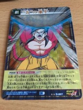 Carte Dragon Ball Z DBZ Card Game Part 9 #D-807 Prisme (Version Vending Machine)