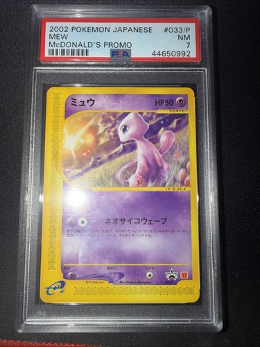 Mew mcdonald promo 2002 - mcdonald’s,