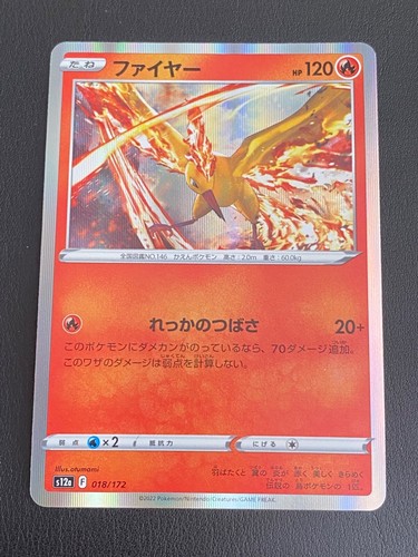 Japanese pokemon moltres - pokemon,
