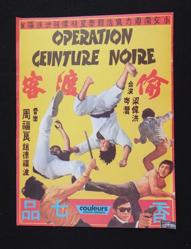 Operation ceinture noire photo - operation,