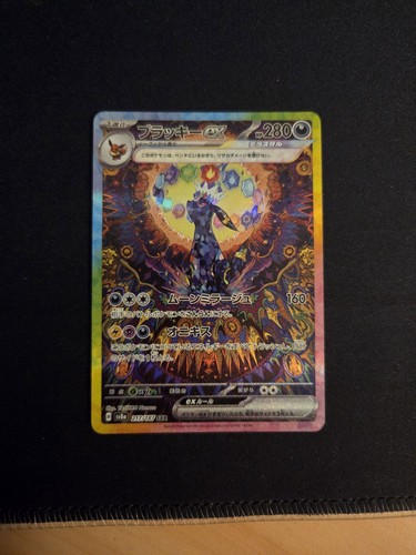 Carte pokemon noctali sar - carte,