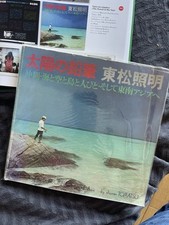 Taiyo no empitsu (The Pencil