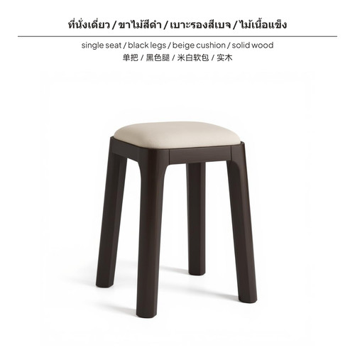 Tabouret bas intérieur avec - bas, d'intérieur