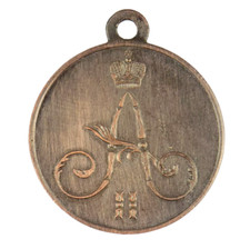 121 MEDAILLE IMPÉRIALE RUSSE