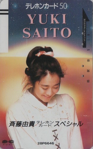 Telecarte ancienne japon - ancienne,