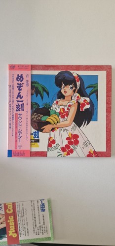 Maison ikkoku sound theatre - maison,