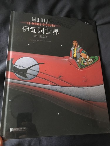 Monde edena edition en - bd, le