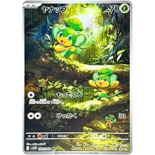 Carte Pokemon Pansage AR