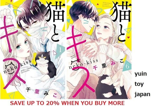 Neko kiss - neko-kiss, comic