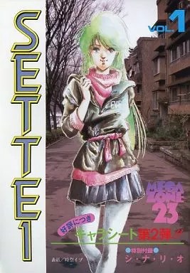 Megazone anime art book - art,