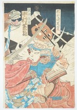 Estampe japonaise sur bois