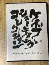 Xbox 360 Cave Shooting Collection Sound Track 10 Disc Limited 2013 from Japan