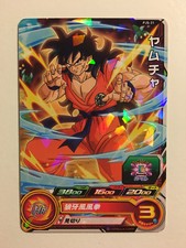 Super Dragon Ball Heroes Promo