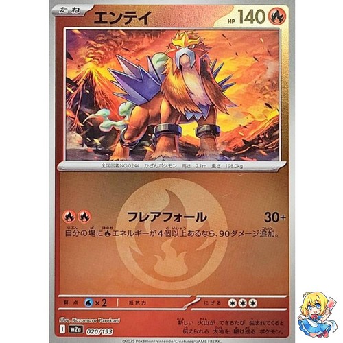 Carte pokemon japonaise - pokemon,