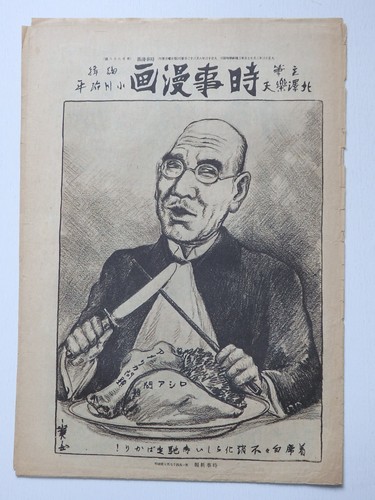 Ancien magazine japonais - , de